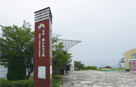 3_14：淡路島での震災を伝える記念公園